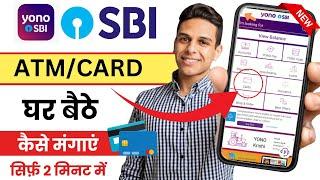 yono sbi se atm apply kaise kare  how to apply sbi atm card online  yono sbi atm card apply