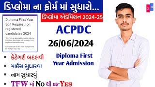 Diploma Form Edit Acpdc 2024  Acpdc ના ફોર્મ માં સુધારો 2024  Change Category  Acpdc Admission 