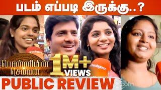 LIVE Ponniyin Selvan Public Review  PS 1 FDFS Review  Mani Ratnam  Ponniyin Selvan Review