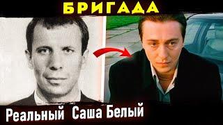 Реальная история Сергея Тимофеева Сильвестра главного прототипа Саши Белого из Бригады