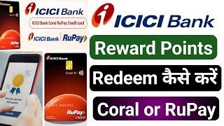 ICICI BANK Coral or RuPay Credit Card Reward Points Redeem 2024  Coral Card  RuPay Card  Reward