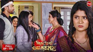 Sindura Nuhen Khela Ghara - Full Episode - 119  Odia Mega Serial on Sidharth TV @8PM