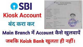 SBI Kiosk account kaise band karte hai bina kiosk bank gaye  इसके लिए आवेदन पत्र कैसे लिखते हैं