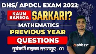 100% COMMON QUESTIONS  CLASS - 01  Mathematics  DHS APDCL Exam 2022  ADDA247 NE