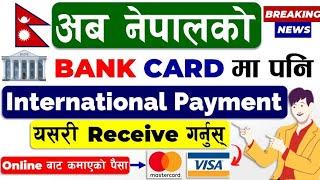 अब Nepal को Bank Card मा International Payment Receive गर्न मिल्छ  International Payment in Nepal