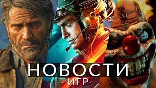 Новости игр Twisted Metal Battlefield Paranormal Activity Sony Nintendo Larian Studios