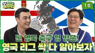 영국 지도 분석 업그레이드 버전 나왔다 이번엔 4개국 총출동