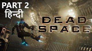 DEAD SPACE REMAKE PS5 GAMEPLAY  HINDI    PART 2