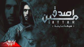 Attar - Asda2 Meen  Heta Mayla   Official Lyric Video - 2024   عطار - أصدق مين  حيطه مايله