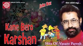 Gujarati ComedyKane Bero Karsan Part-1Vasant Paresh Bandhu