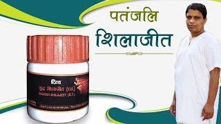 Benefits of Patanjali Shilajit  Acharya Balkrishna