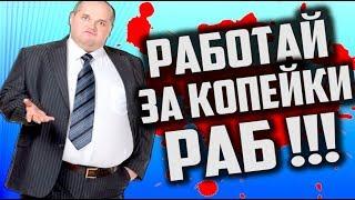 ОБОРЗЕВШИЕ и НАГЛЫЕ РАБОТОДАТЕЛИ на АВИТО  Угараем над ОБЪЯВЛЕНИЯМИ 