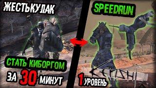 Kenshi speedrun  Жесть Кулак за 30 минут первым уровнем  Десятая империя