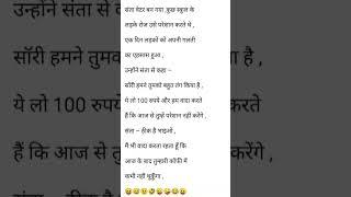 संता होटल में वेटर बन गया  #joke #comedy #hindijokesfunny #hindichutkule2023 #funnypost #funny