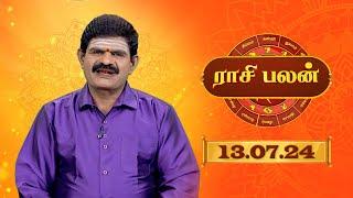 Raasi Palan - 13th July 2024  ஜோதிட முனைவர் கே.பி. வித்யாதரன்  Daily Horoscope in Tamil  Sun Life