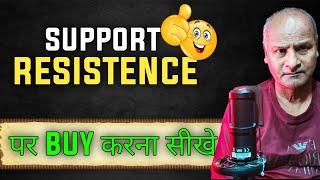 Support और Resistence पर कैसे  Buy करे   Unlock Your Potential With Buying On Support\Resistence