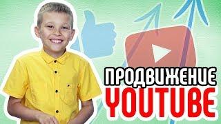 Тут 6 фактов Продвижение в топ YouTube. Konoden Денис Коновалов ты не прав Конкретный ответ 