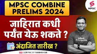 MPSC Combine Prelims 2024 Expected Notification Release Date ? MPSC Combine 2024  Vaibhav Sir