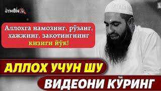 Кўринг йиғлаб юборасиз  Чин юракдан қилинган маъруза Муҳаммад Хоблос