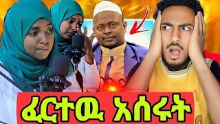 ሰዎችን ስላሰለም በቻ አሰሩትቢላል የሀገሩ የመጀመሪያው ሰለምቴጀገናው የፈታልንአኝም ቢላሎች ነኝ በሉየኔ መንገድseod media