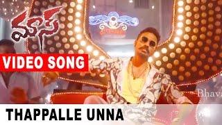 Thappalle Unna Video Song  Maas Maari Movie Songs  Dhanush Kajal Agarwal Anirudh
