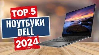 ТОП-5 Лучшие ноутбуки Dell 2024 года  Рейтинг ноутбуков Dell цены