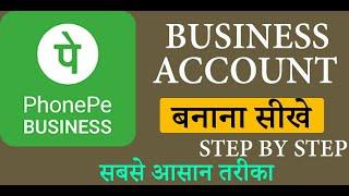 PhonePe Business  phonepe merchant account kaise banaye 2022  How to use PhonePe Business