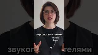 Какой материал задерживает звук?