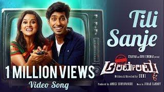 Tili Sanje - Operation Alamelamma  Video Song  Judah Sandhy  Suni  Rishi Shraddha Srinath