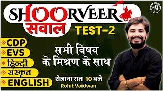 CDP  EVS  ENGLISH  SANSKRIT  HINDI  TOP - 100 QUESTION TEST-2  CTET EXAM UPTET EXAM HTET EXAM