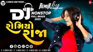 New Gujarati Nonstop Remix 2023  Romiyo Raja  New Gujarati DJ Remix 2023  DJ Mukesh Sarat - 2023