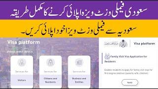 How to Apply Family Visit Visa in Saudi Arabia