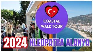 Kleopatra Beach coastal walk tour 2024 Alanya Turkiye 4K #walkturkey