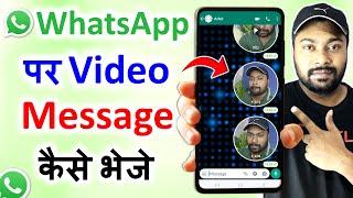 how to send video message on whatsapp  whatsapp round video message  whatsapp video message