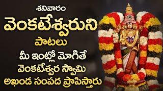 Srinivasa Mahatyam  Sri Venkateswara Mahatyam  Lord Balaji Bhakti songs  Telugu Bhakti Songs