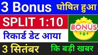 Bonus घोषित हो गया . रिकार्ड डेट आया. bonus share and stock split . #bonus  #stocksplit