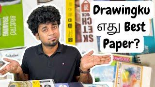 Best Drawing paper   Detailed Explanation about papers in Tamil