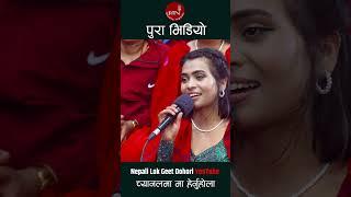 #warijamuna #livedohori #musicnepal #watchnow