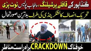 Punjab Police Horrific Crackdown Against Ali Amin Grandapur  Rawalpindi Protest Latest Situation