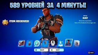 ИМБОВЫЙ БАГ НА ОПЫТ В ФОРТНАЙТЕ КАРТА ДЛЯ ФАРМА ОПЫТА FORTNITE БАГ НА ОПЫТ В ФОРТНАЙТ