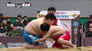 2017 전국 씨름왕 선발대회 - 남자 초등부 결승 양근호 VS 김은수. 20171225