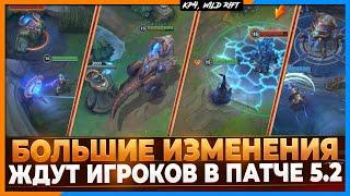 Wild Rift Новости Большие Изменения  2 Новых Герольда  Хекс-Рифт  Лиссандра  Порталы и другое..