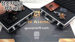 스틸 COLT 25 가스 건 台南 武星級 Airsoft 서바이벌 게임 스틸 콜트 25 GBB총BB탄 장난감총모조 권총 비밀 요원 포니 M1911 미니건 비밀 요원 경찰