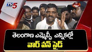 Teenmar Mallanna Padayatra  MLC Election Telangana 2020  TV5 News