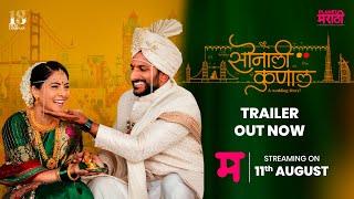 Sonalee️Kunal - A Wedding Story Official Trailer  Akshay Bardapurkar  Sonalee Kulkarni