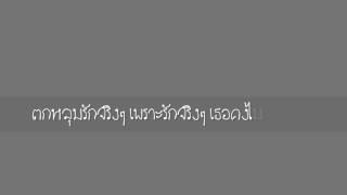 เล่นของสูง Klear -Lyrics