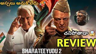 Bharateeyudu 2 Movie Review Telugu  Hit Or Flop  Kamal Hassan  S.Shankar  Siddharth