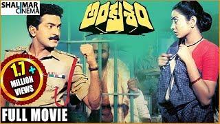 Ankusham Telugu Full Length Movie  Rajasekhar Jeevitha