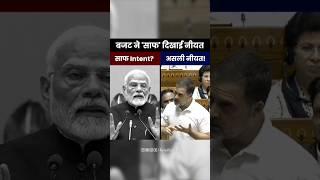 deska pm# konhona chahia#narendramodi and#rahulgandhi#komentiidites #bataiye#news#shortvideo#vairal#