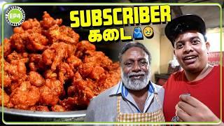 Eating in Subscribers Shop  புரட்டாசி Ep 04 - Irfans View️